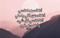 كلام لوصف النفس 17 كلام لوصف النفس