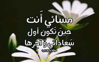 كلام مسائي جميل 1 كلام مسائي جميل