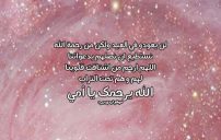 كلمات للام المتوفية في عيد الفطر