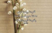 تخرج لصديقتي