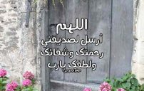 عن صديقتي المريضة