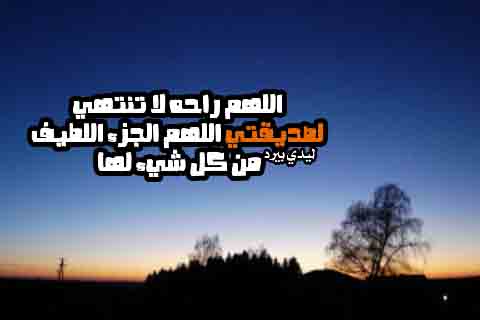 جميلة لصديقتي