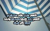 لصديقتي من الضيق 1