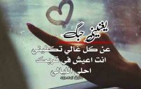 رسائل لشخص غالي