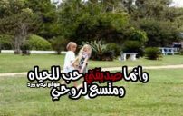 لصديقة احبها