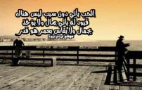لوصف الحب