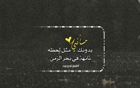 كلام مسائي بدونك 13 كلام مسائي بدونك