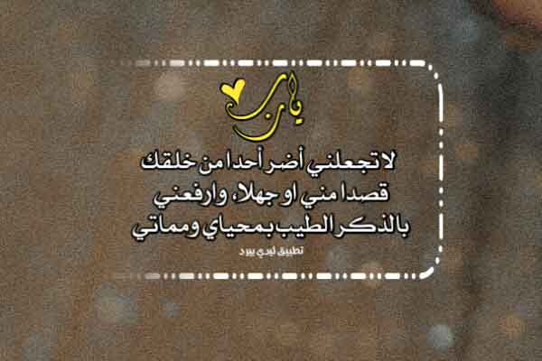 مسجات ادعية جميلة 1 مسجات ادعية جميلة