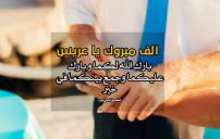 حالات انا العروسة