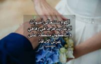 حالات انا العروسة