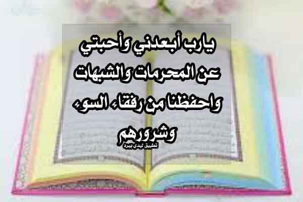 دعاء التوبة من مشاهدة المحرمات