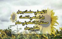نصائح لابنتي المراهقة