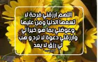 دعاء لجلب الرزق مجرب 14 دعاء لجلب الرزق مجرب