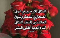 رسائل شوق حبيبتي