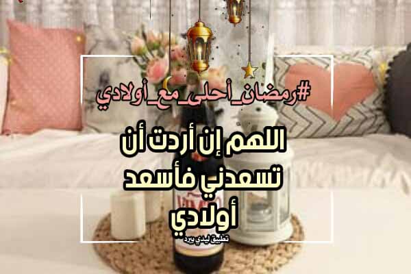 احلى مع اولادي2
