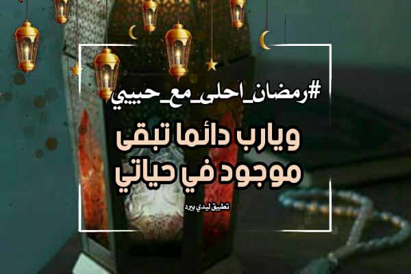 احلى مع حبيبي2
