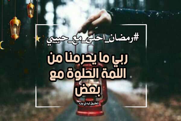 احلى مع حبيبي3