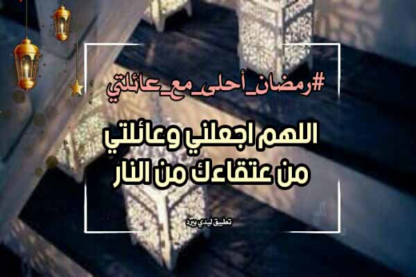 احلى مع عائلتي1