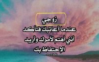 عتاب للزوج 1