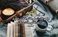 كلام على الكرم