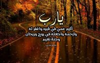 دعاء لعمي الميت