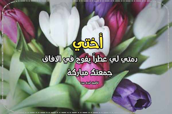 %D8%AA%D9%87%D9%86%D8%A6%D8%A9 %D9%8A%D9%88%D9%85 %D8%A7%D9%84%D8%AC%D9%85%D8%B9%D8%A9 %D9%84%D9%84%D8%A7%D8%AE%D8%AA