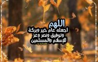 رسائل السنة الجديدة قصيرة