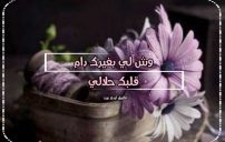 رسائل صباحية للحبيب جريئة