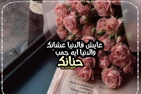 كلام أنا هنا عشانك 1 كلام أنا هنا عشانك