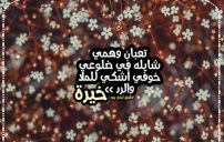 كلام انا تعبان 19 كلام انا تعبان