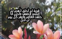 كلام انا قوية 18 كلام انا قوية