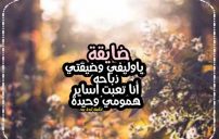 كلام انا متضايقة 1 كلام انا متضايقة