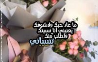 كلام انا نسيتك 8 كلام انا نسيتك