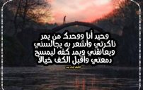 كلام انا وحيد 5 كلام انا وحيد