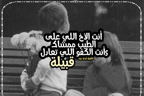 كلام مدح الكفو
