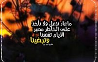 كلام يجبر الخاطر 11 كلام يجبر الخاطر