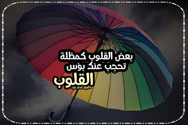 احلى كلام جميل 1 احلى كلام جميل