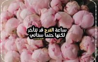 احلى كلام ديني قصير 4 احلى كلام ديني قصير