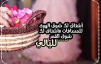 احلى كلام شوق 12 احلى كلام شوق