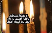 احلى كلام في المساء 8 احلى كلام في المساء