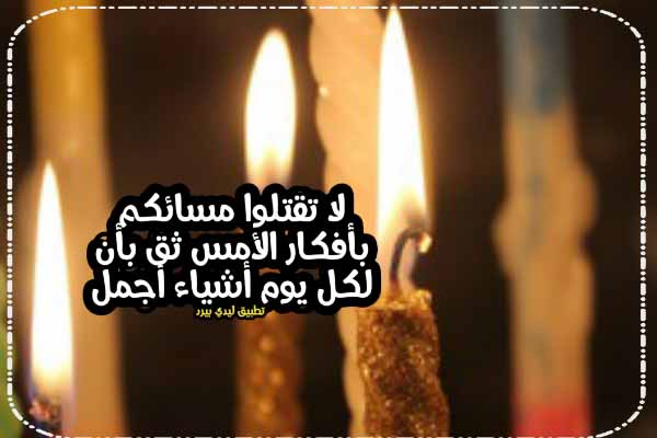 احلى كلام في المساء 1 احلى كلام في المساء