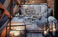 احلى كلام قصير 15 احلى كلام قصير