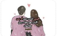 احلى كلام قيل في الحب 6 احلى كلام قيل في الحب