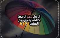 احلى كلام مضحك 8 احلى كلام مضحك