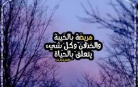 كلام انا مريضة 5 كلام انا مريضة