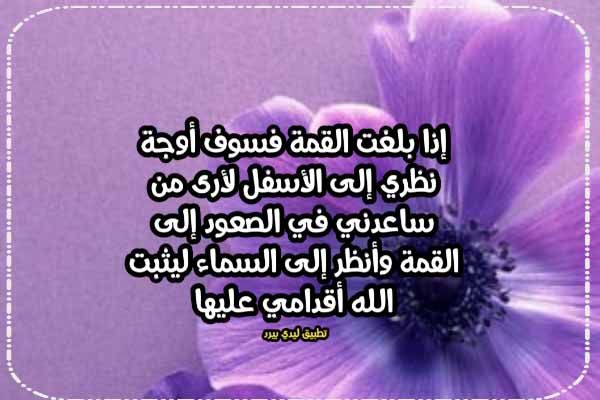 كلام ايجابي لنفسي