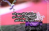 كلام ايجابي محفز قصير 14 كلام ايجابي محفز قصير