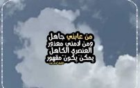 كلام جيزاني كتابة 17 كلام جيزاني كتابة