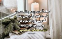 أحلى كلام للمتابعين 2 أحلى كلام للمتابعين