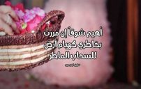 احلى كلام واتس 3 احلى كلام واتس